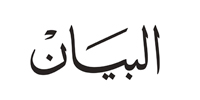 arabic-logo_1 - Copy